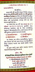 Sneh Sammelan Invitation – 2018 | Shree Ghoghari Visa Oswal